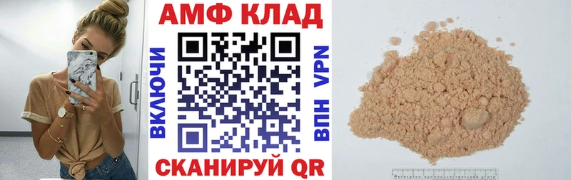 Амфетамин Розовый  купить закладку  Вихоревка 