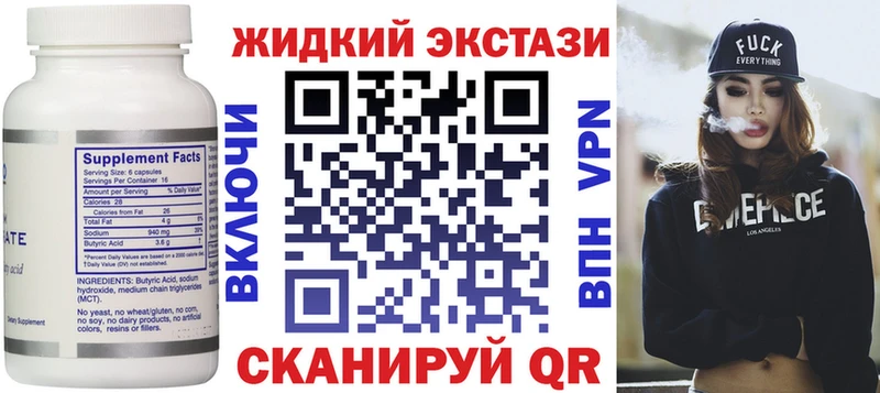 что такое наркотик  Вихоревка  Бутират бутик 