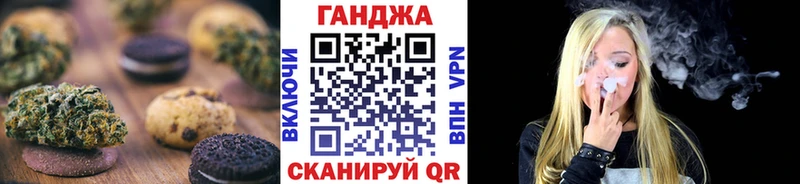 МЕГА рабочий сайт  Вихоревка  Canna-Cookies марихуана 