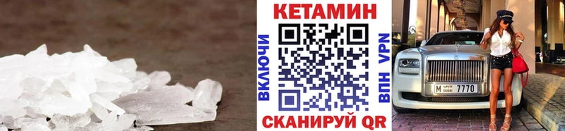 Кетамин VHQ Вихоревка