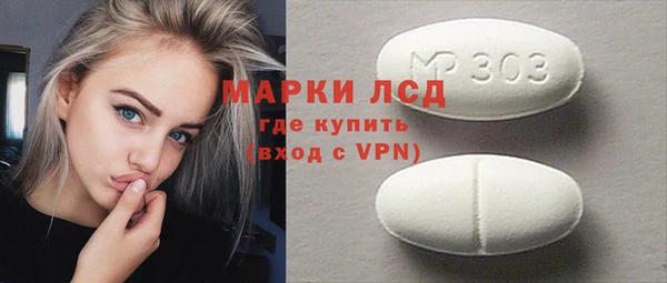марки lsd Володарск